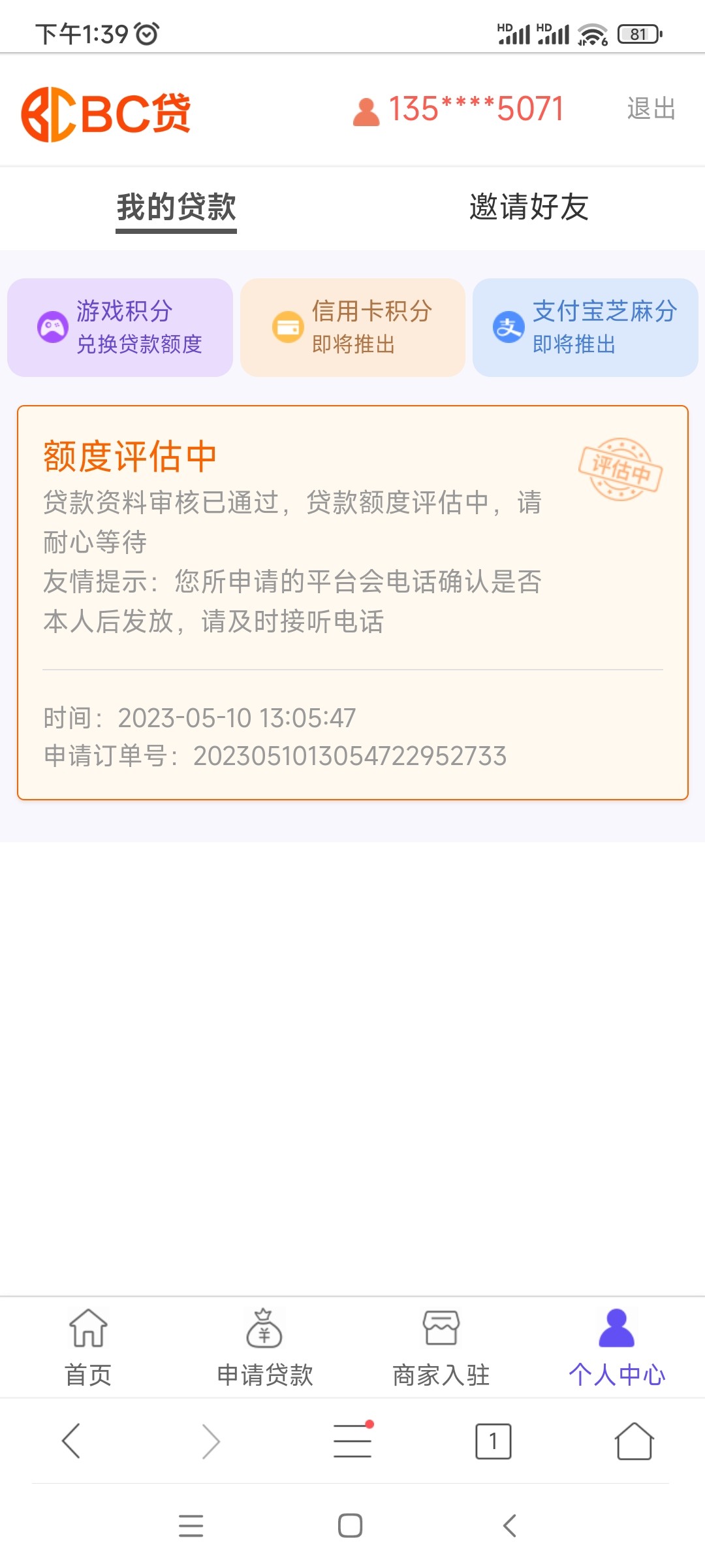 Screenshot_2023-05-11-13-39-01-148_com.ume.browser.jpg