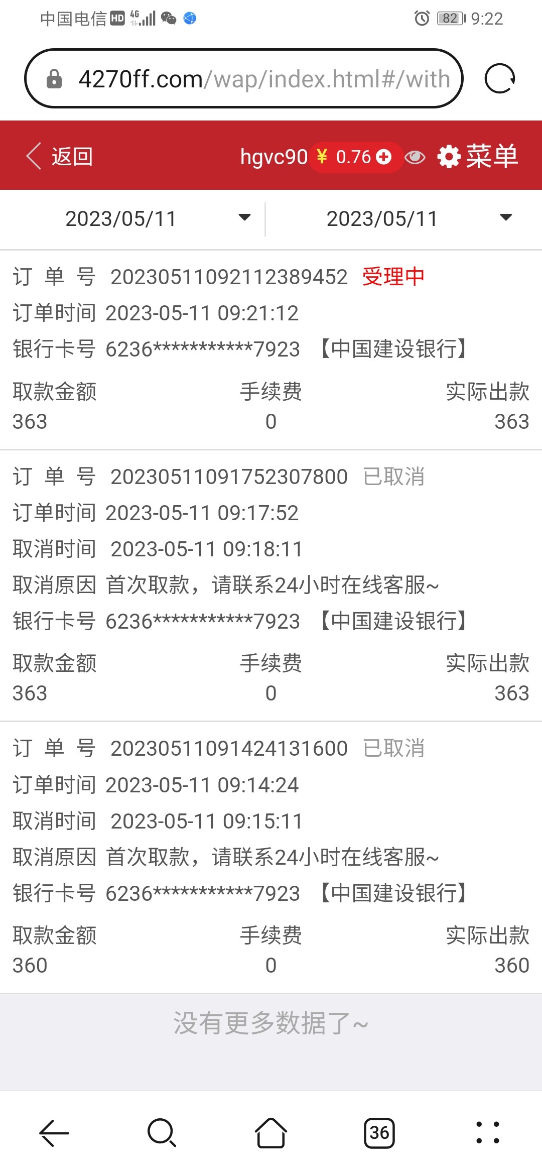 Screenshot_20230511_092219_com.huawei.browser.jpg