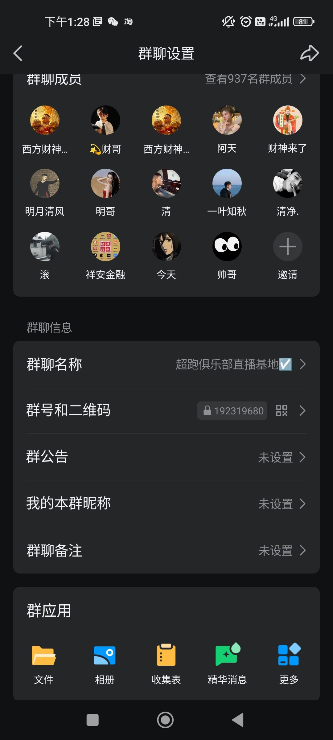 Screenshot_2024-05-12-13-28-36-213_com.tencent.mobileqq.jpg