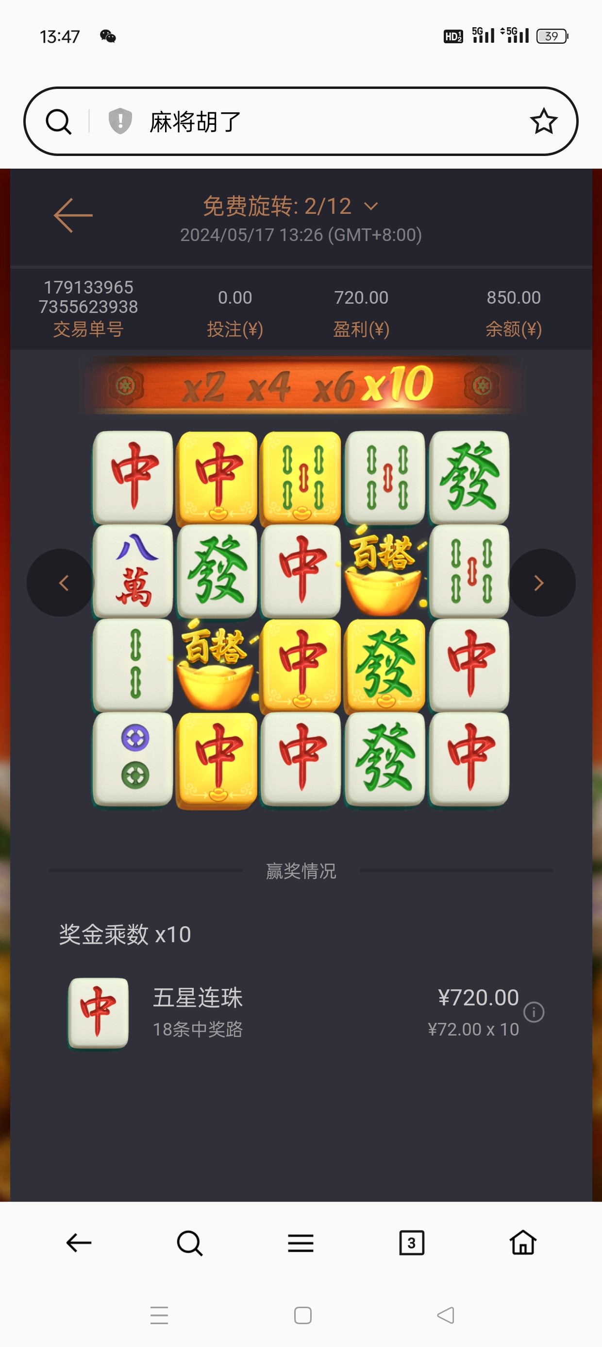 Screenshot_2024-05-17-13-47-58-94_439a3fec0400f8974d35eed09a31f914.jpg