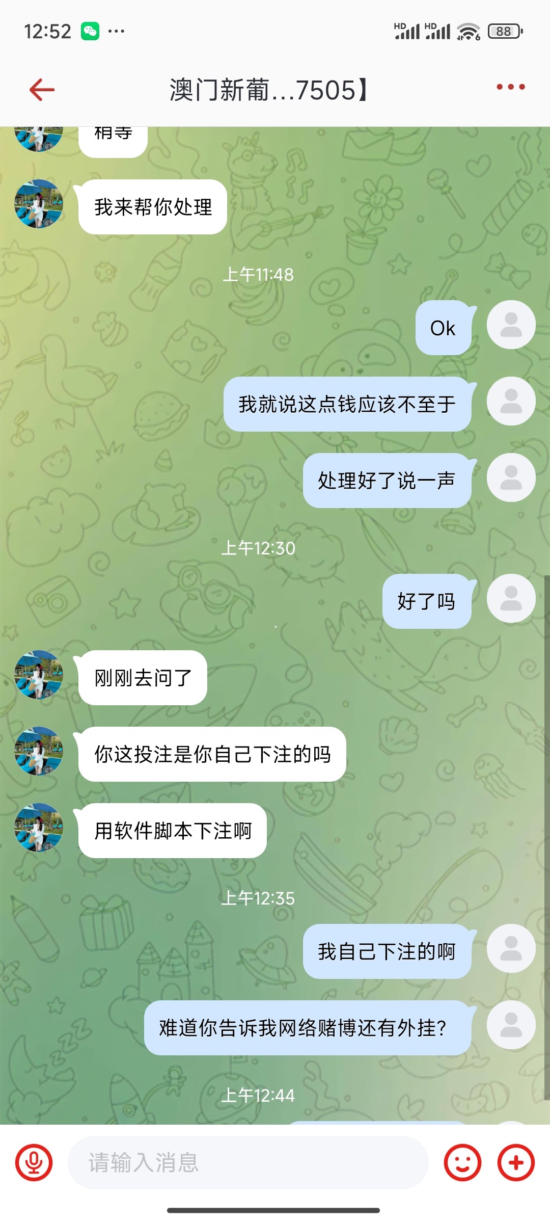 Screenshot_2024-08-01-12-52-37-644_gufiq.iyaltenlit.nymz.jpg