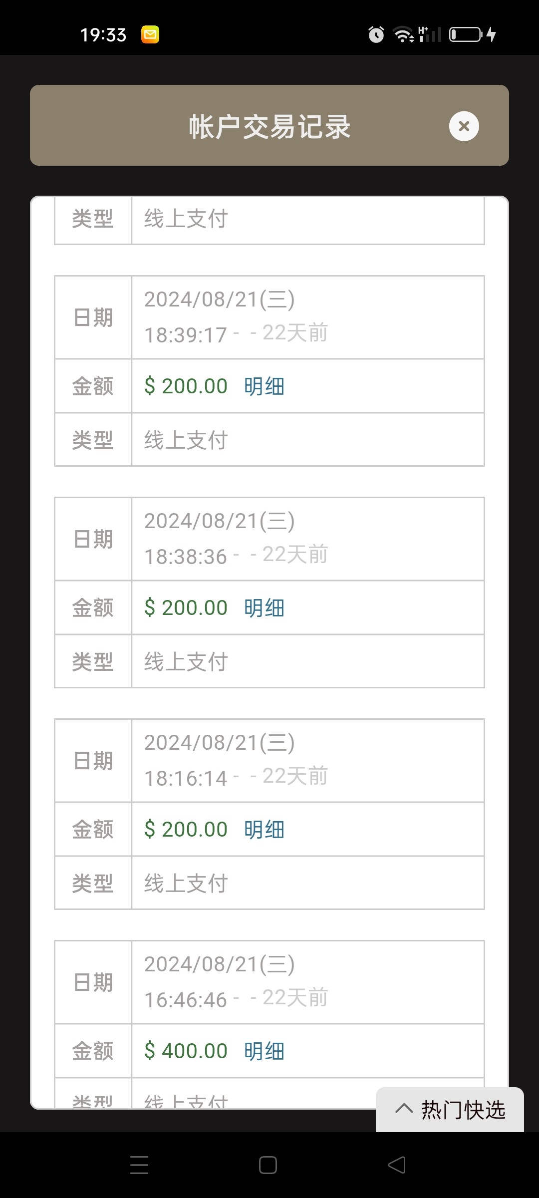 Screenshot_2024-09-12-19-33-05-67_c99dc94cb280422f8bd0d9ff14daabc0.jpg